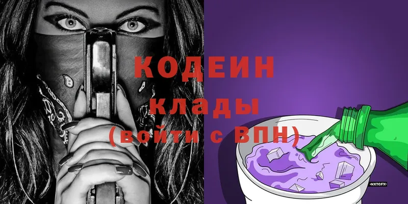 хочу   Краснокаменск  это какой сайт  Кодеин Purple Drank  гидра рабочий сайт 