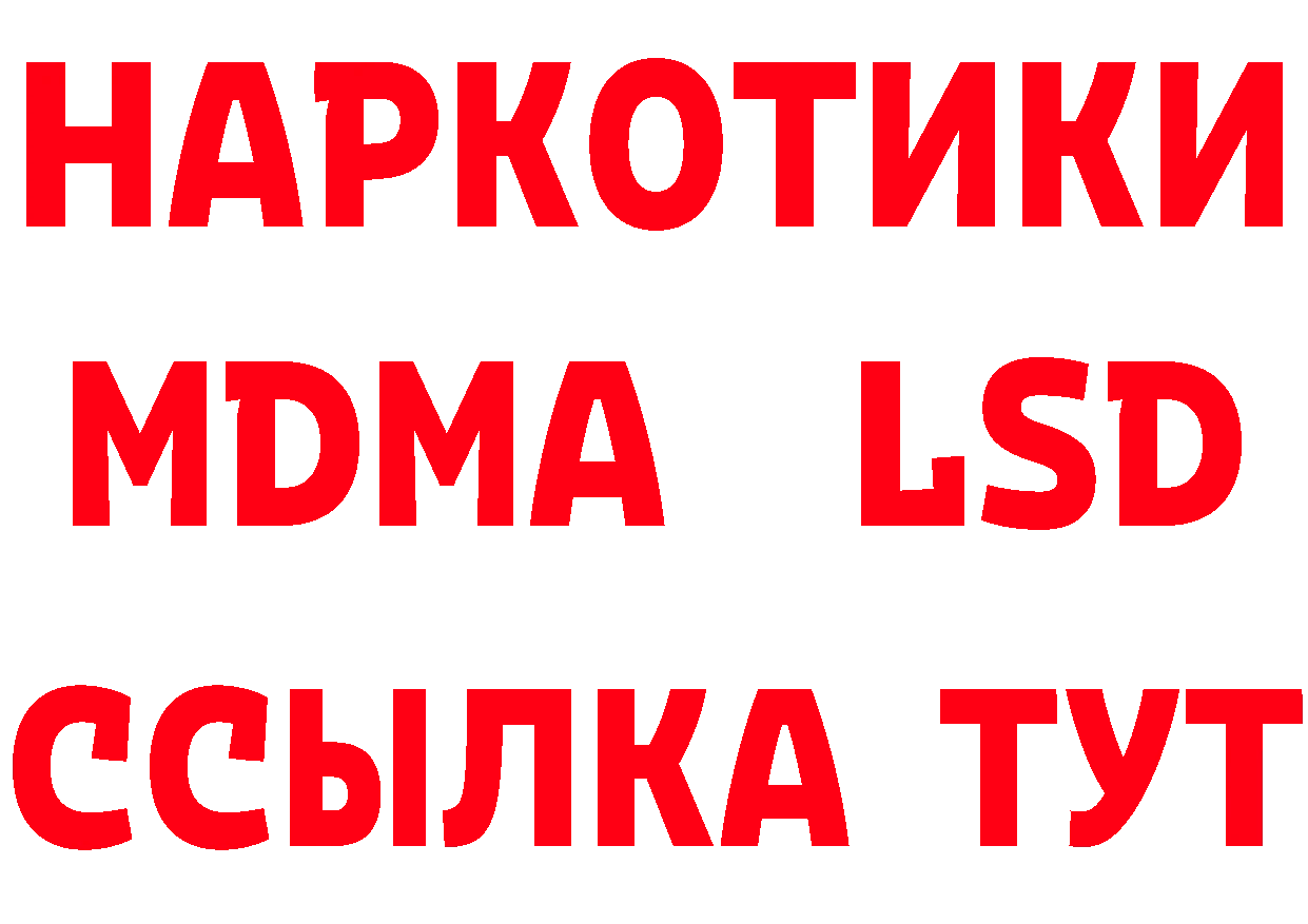 БУТИРАТ GHB tor даркнет mega Краснокаменск