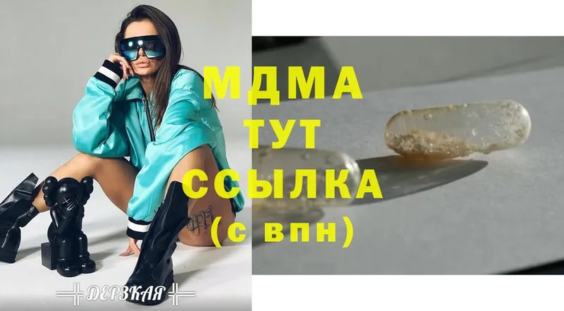 купить  цена  Краснокаменск  MDMA кристаллы 