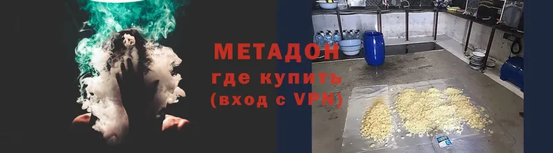 Метадон VHQ Краснокаменск